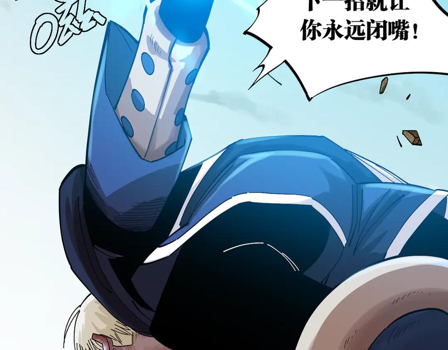 《桃与末世之书》第57话 落风！吹雨！ 第66页