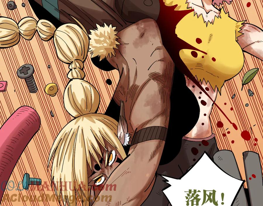《桃与末世之书》第57话 落风！吹雨！ 第88页