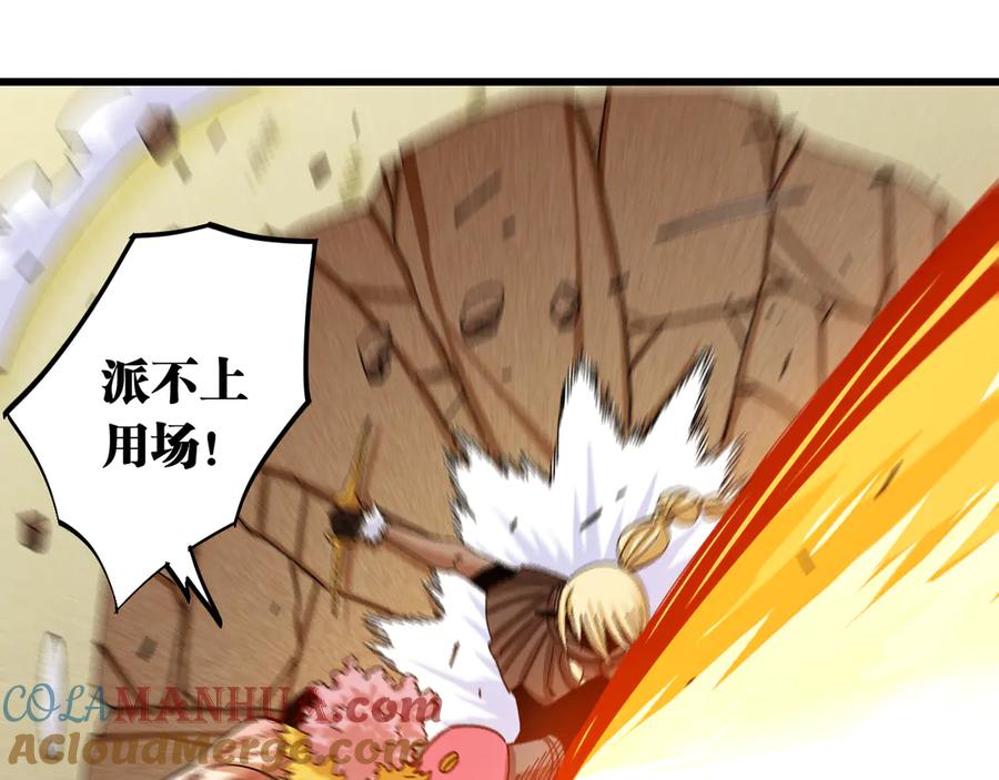 《桃与末世之书》第57话 落风！吹雨！ 第16页