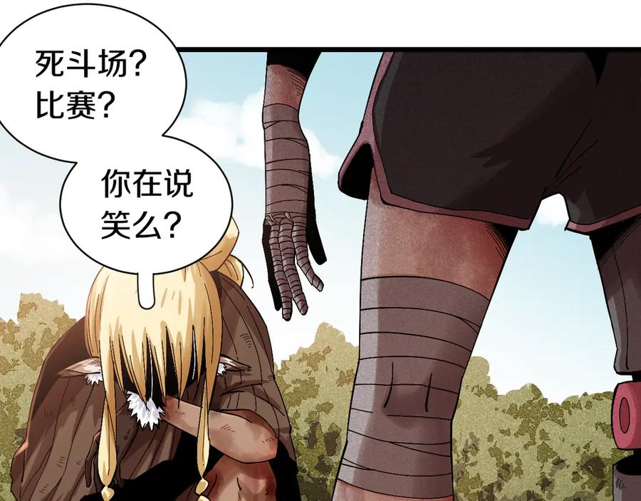 《桃与末世之书》第57话 落风！吹雨！ 第33页