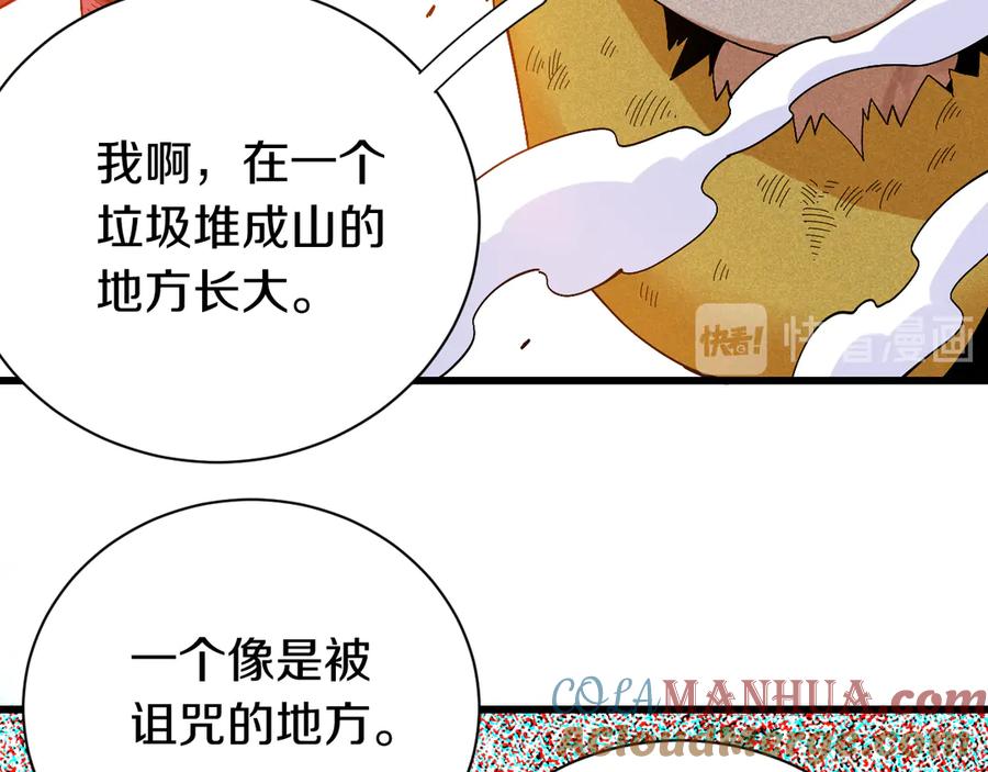 《桃与末世之书》第57话 落风！吹雨！ 第22页