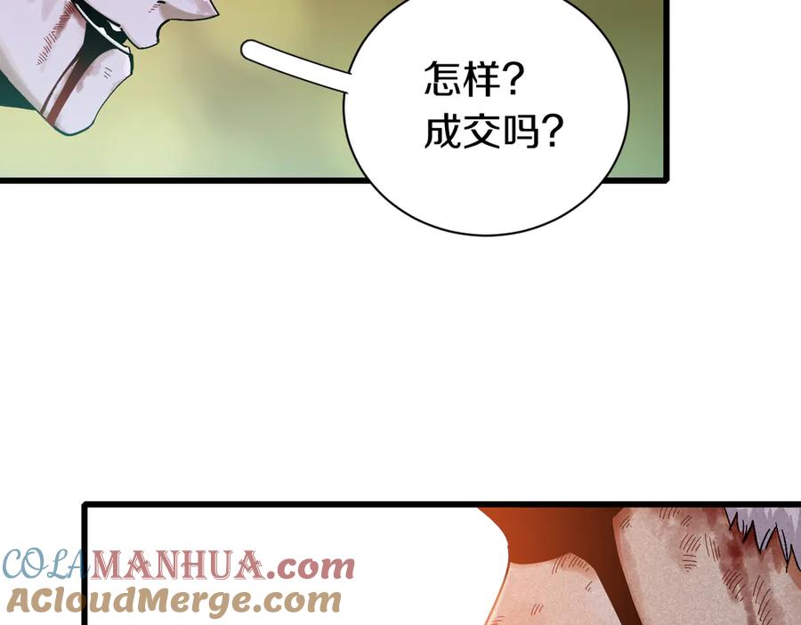 《桃与末世之书》第57话 落风！吹雨！ 第58页
