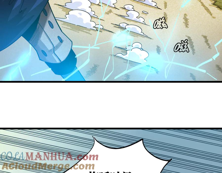 《桃与末世之书》第57话 落风！吹雨！ 第49页