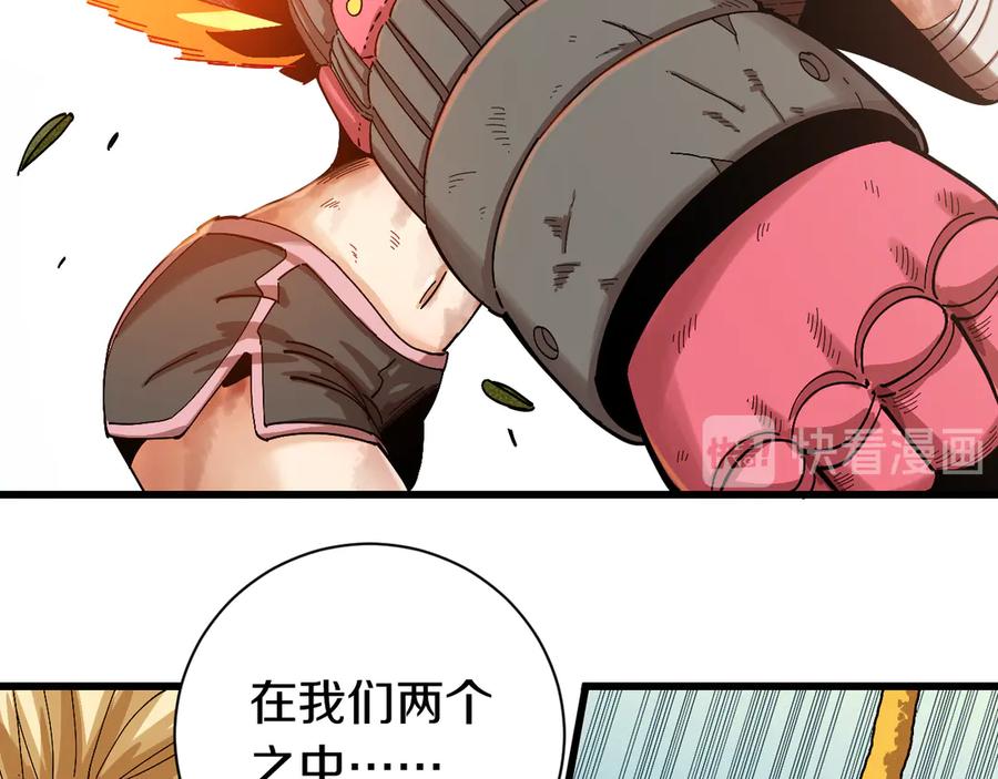 《桃与末世之书》第57话 落风！吹雨！ 第44页