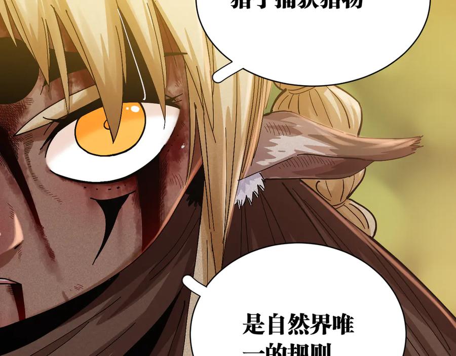《桃与末世之书》第57话 落风！吹雨！ 第36页