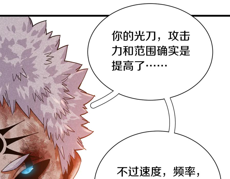 《桃与末世之书》第57话 落风！吹雨！ 第63页