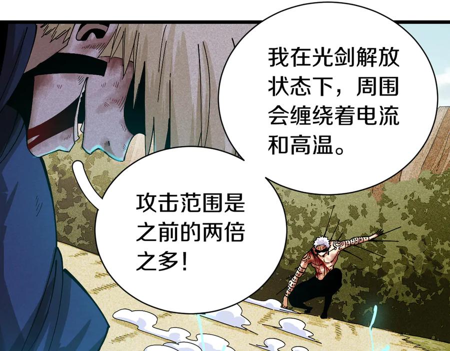 《桃与末世之书》第57话 落风！吹雨！ 第48页