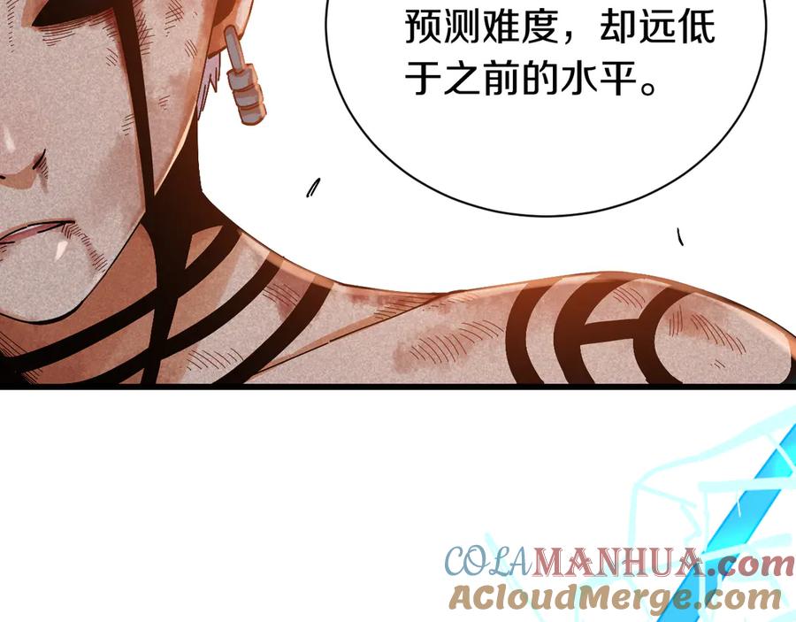 《桃与末世之书》第57话 落风！吹雨！ 第64页