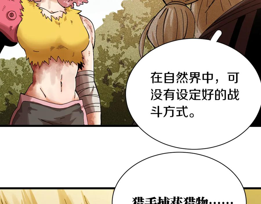 《桃与末世之书》第57话 落风！吹雨！ 第35页