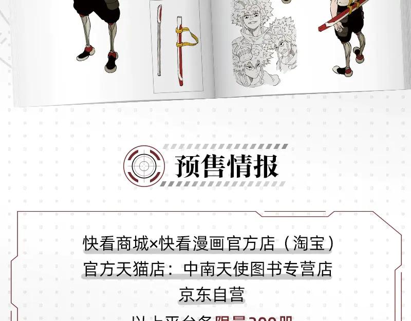 《桃与末世之书》《桃与末世之书》单行本来啦~ 第8页