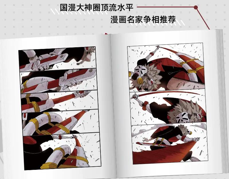 《桃与末世之书》《桃与末世之书》单行本来啦~ 第6页
