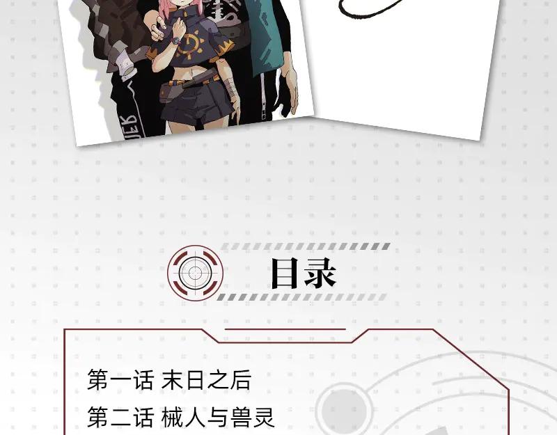 《桃与末世之书》《桃与末世之书》单行本来啦~ 第10页
