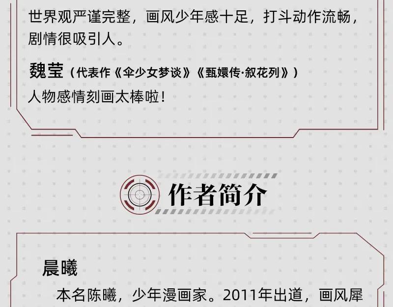 《桃与末世之书》《桃与末世之书》单行本来啦~ 第14页
