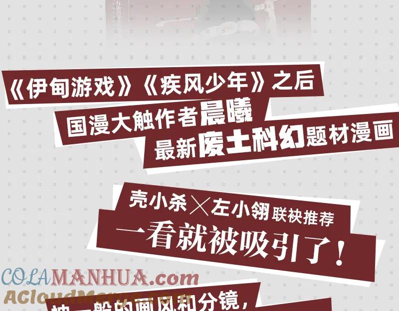 《桃与末世之书》《桃与末世之书》单行本来啦~ 第3页