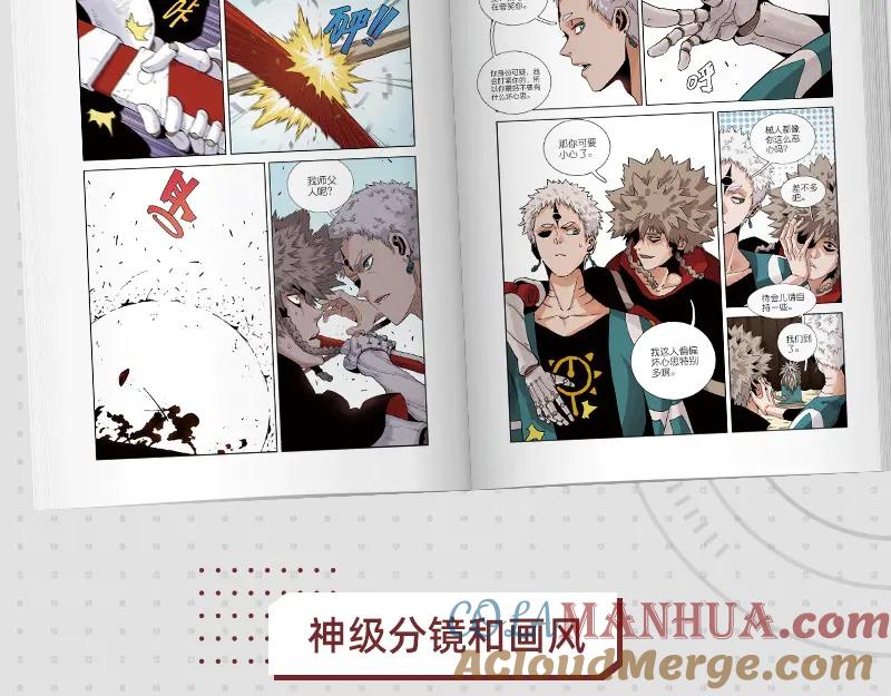 《桃与末世之书》《桃与末世之书》单行本来啦~ 第5页