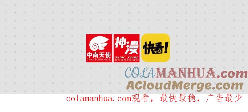 《桃与末世之书》《桃与末世之书》单行本来啦~ 第19页