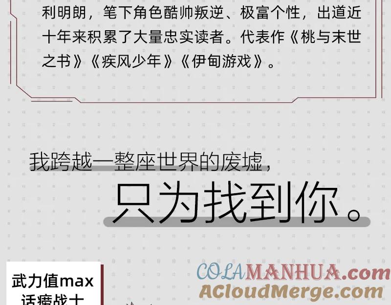 《桃与末世之书》《桃与末世之书》单行本来啦~ 第15页