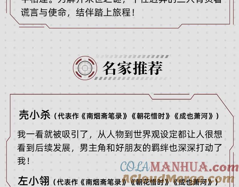 《桃与末世之书》《桃与末世之书》单行本来啦~ 第13页