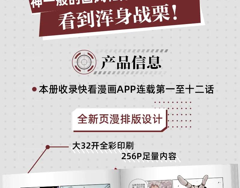 《桃与末世之书》《桃与末世之书》单行本来啦~ 第4页