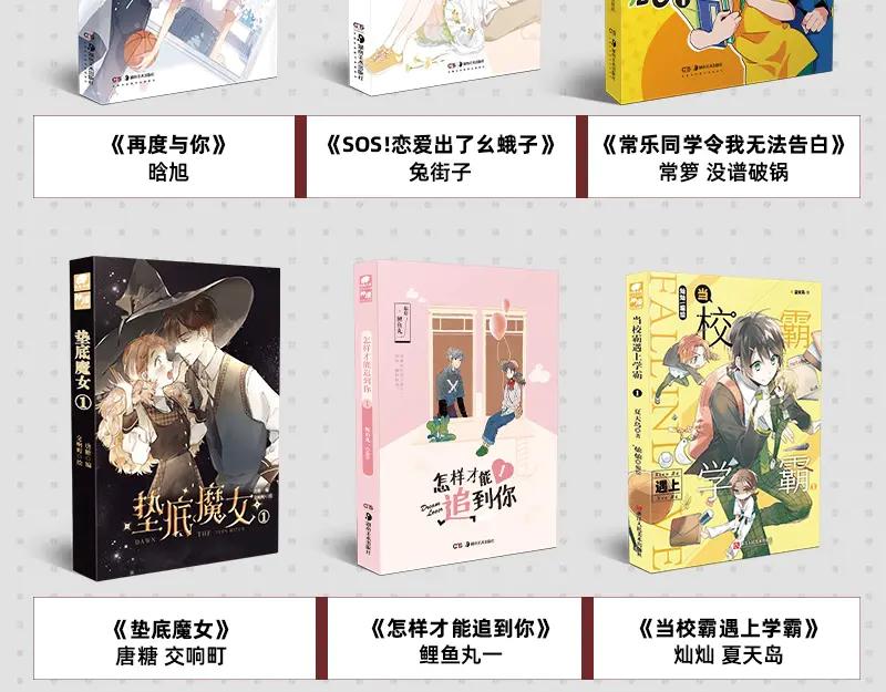 《桃与末世之书》《桃与末世之书》单行本来啦~ 第18页