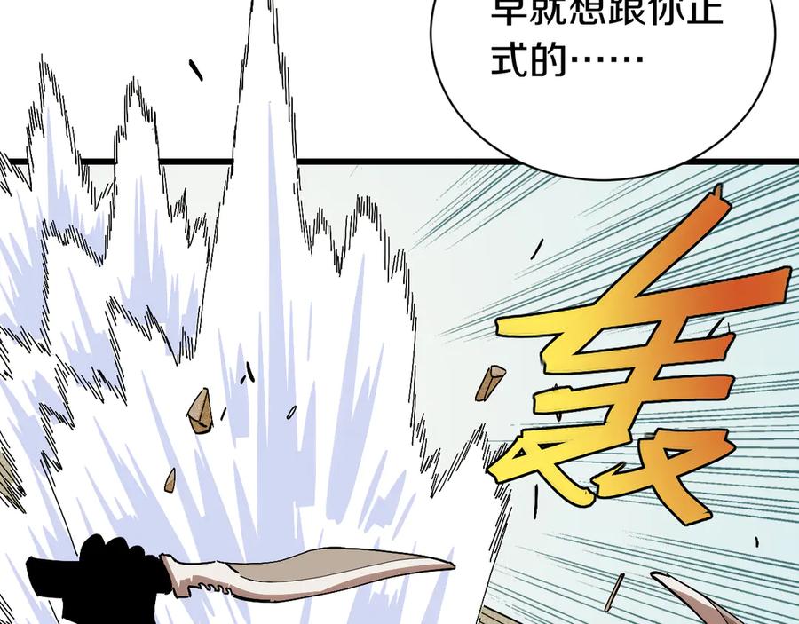 《桃与末世之书》第58话 黑瞳石VS镰 第44页