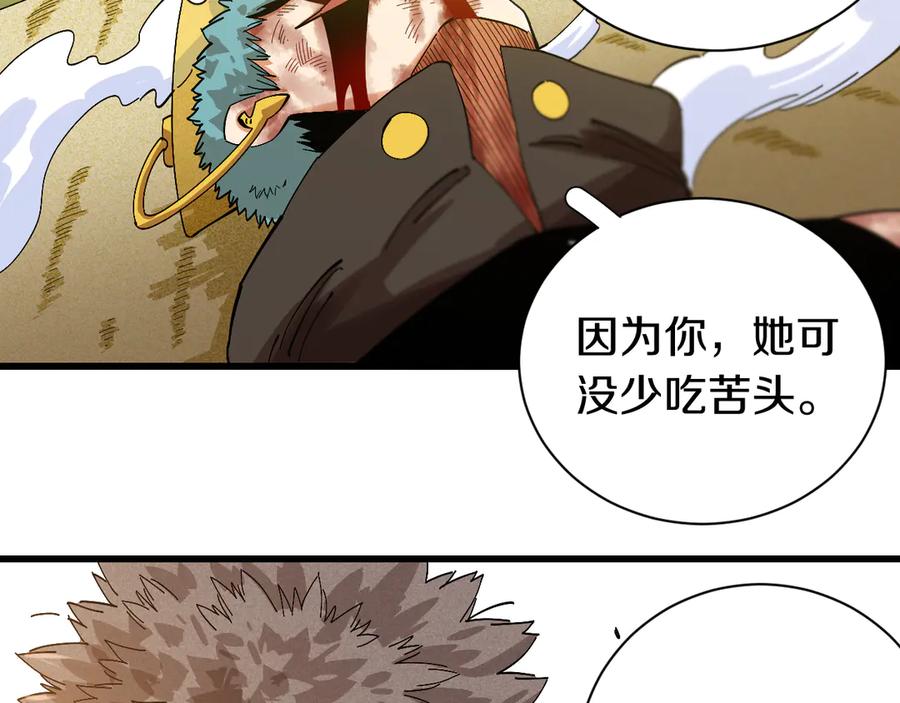 《桃与末世之书》第58话 黑瞳石VS镰 第72页