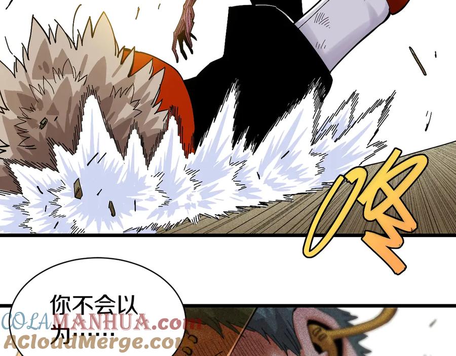 《桃与末世之书》第58话 黑瞳石VS镰 第91页