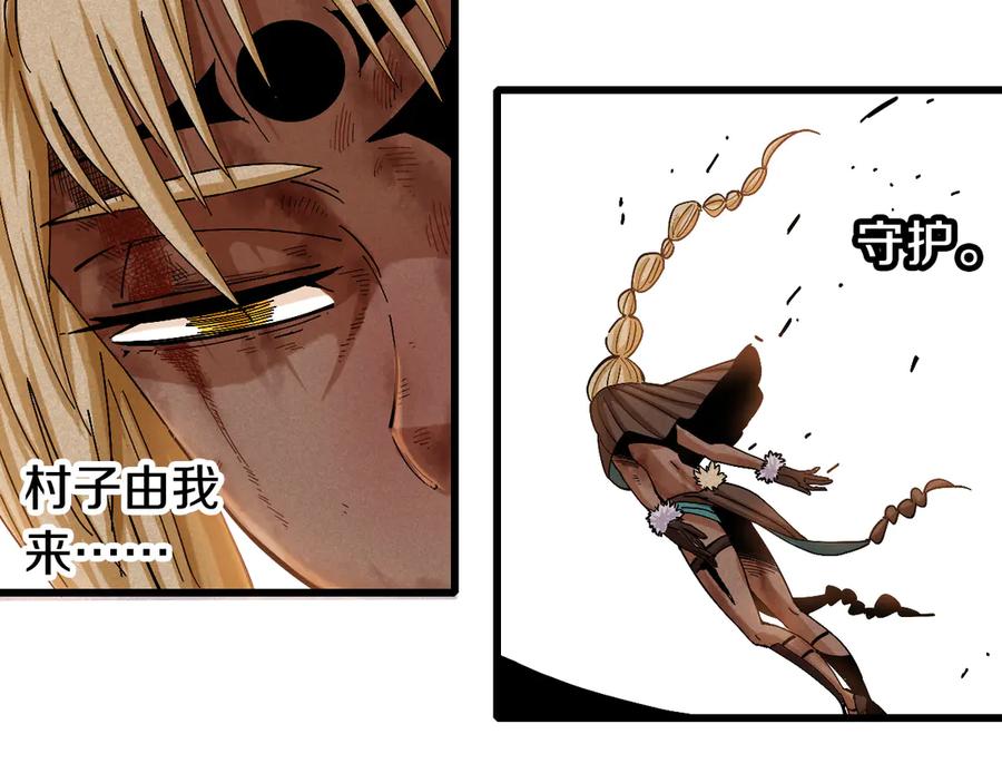 《桃与末世之书》第58话 黑瞳石VS镰 第8页