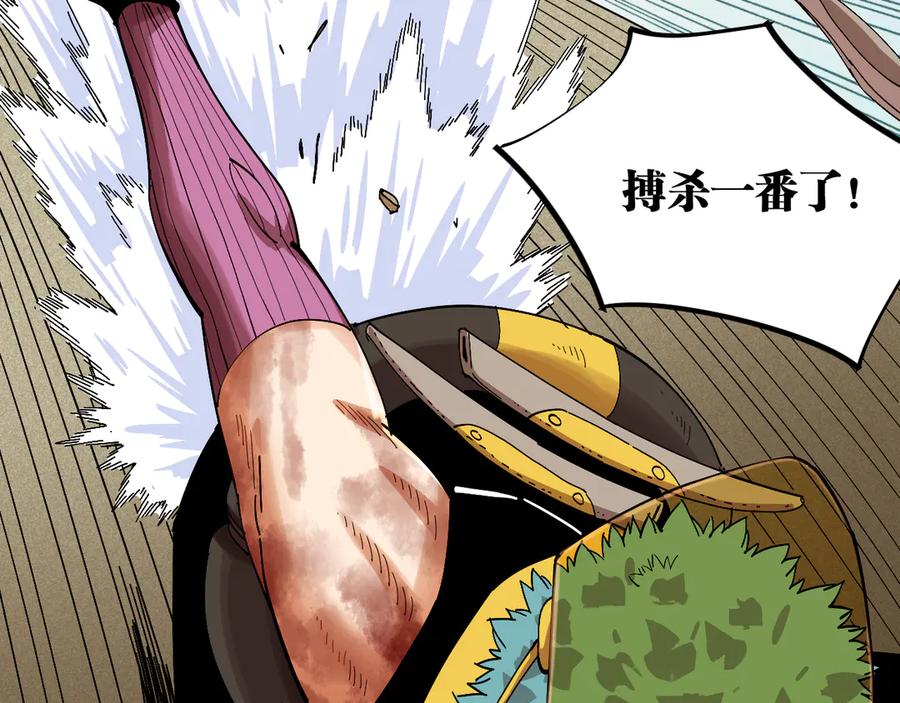 《桃与末世之书》第58话 黑瞳石VS镰 第45页