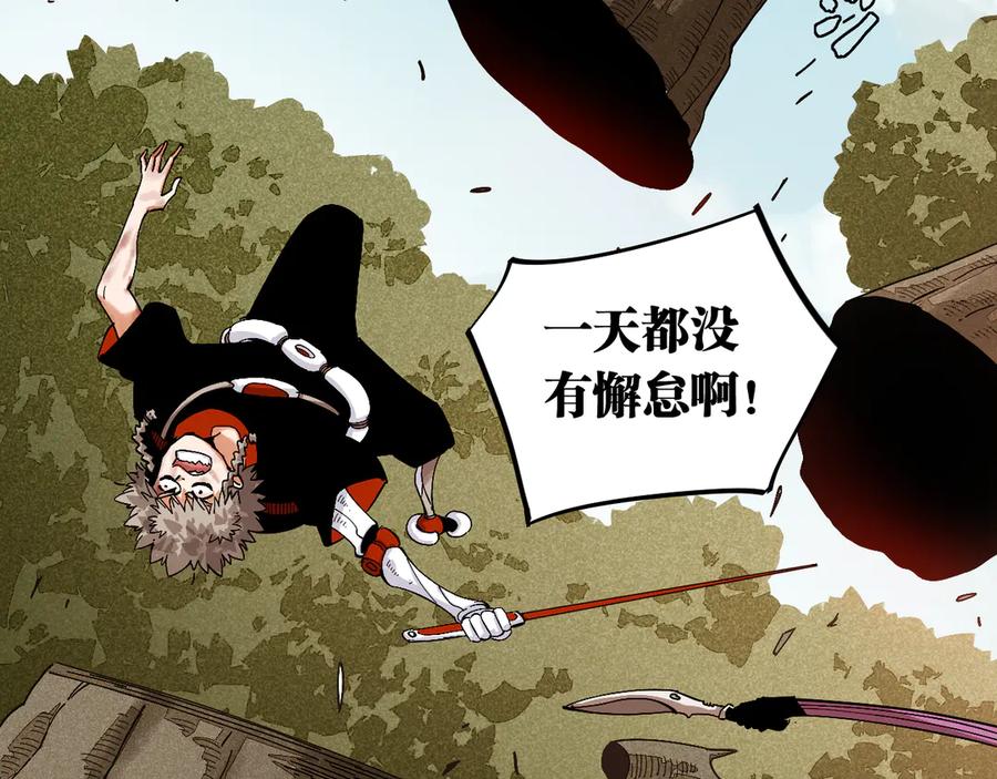 《桃与末世之书》第58话 黑瞳石VS镰 第39页