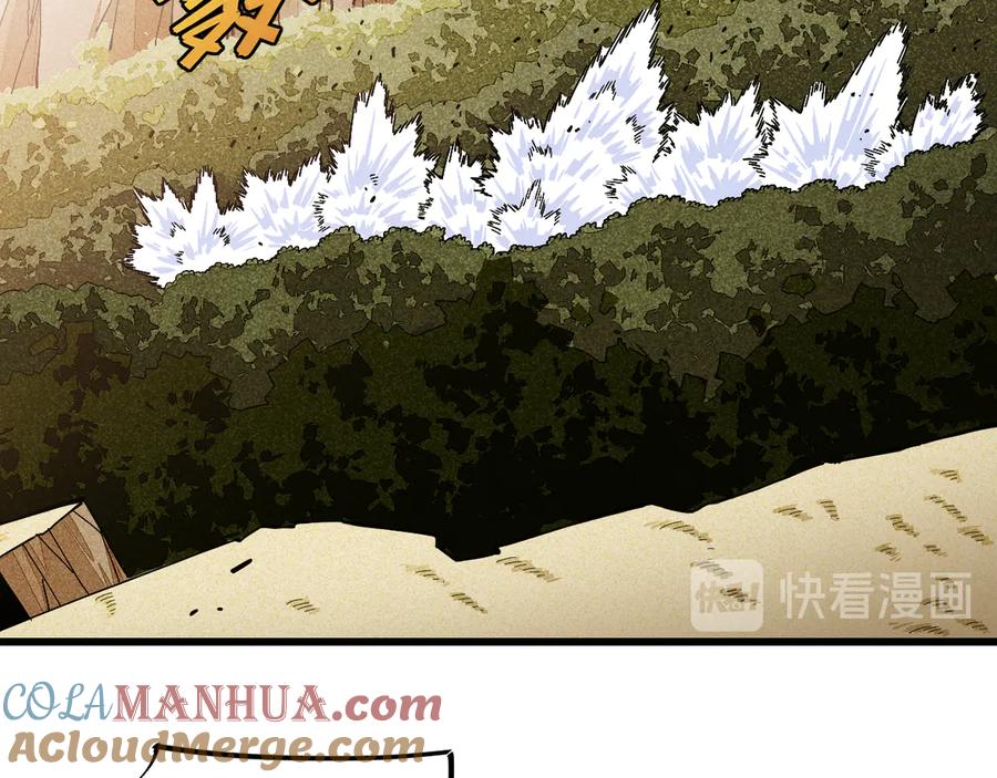 《桃与末世之书》第58话 黑瞳石VS镰 第34页