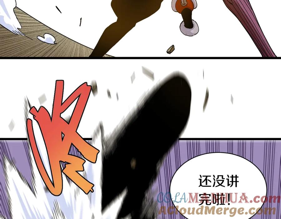 《桃与末世之书》第58话 黑瞳石VS镰 第85页