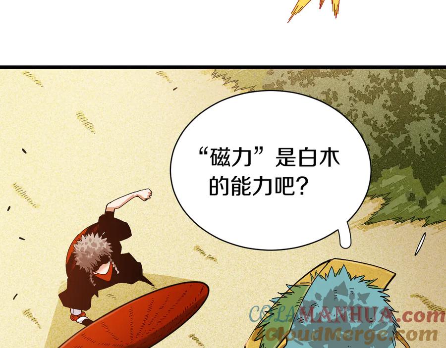 《桃与末世之书》第58话 黑瞳石VS镰 第52页