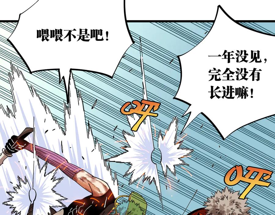 《桃与末世之书》第58话 黑瞳石VS镰 第35页