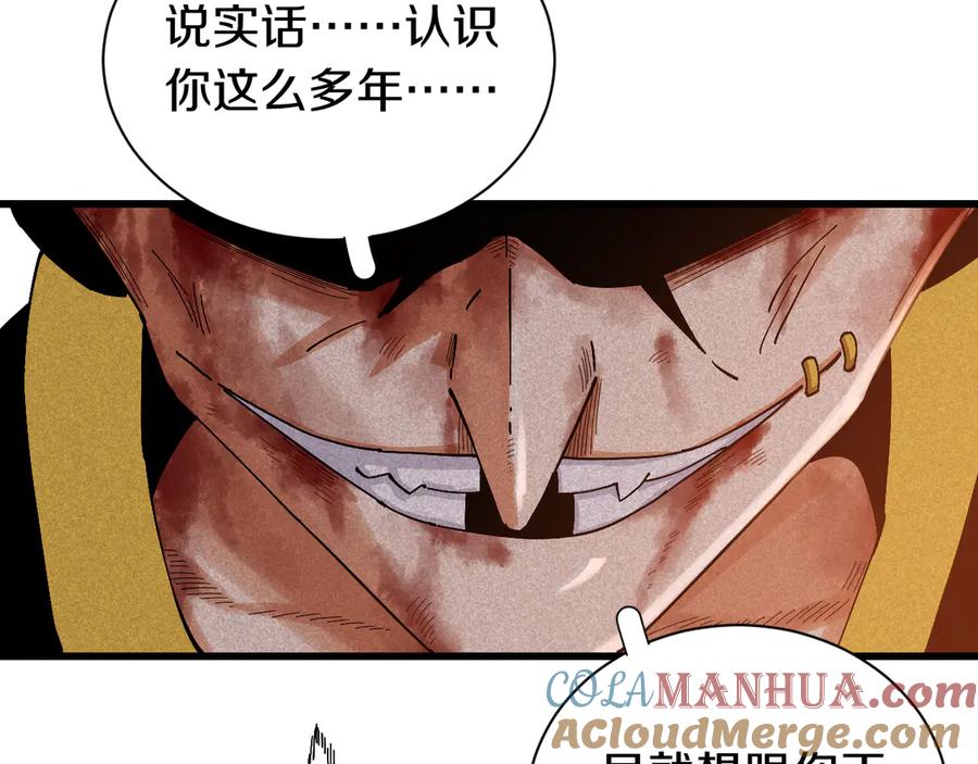 《桃与末世之书》第58话 黑瞳石VS镰 第43页