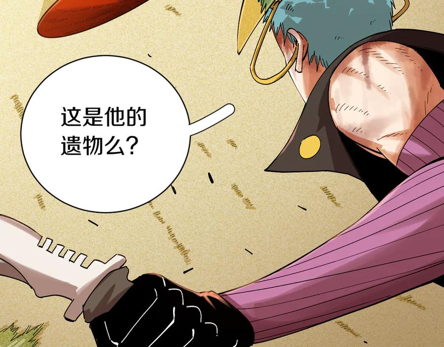 《桃与末世之书》第58话 黑瞳石VS镰 第53页