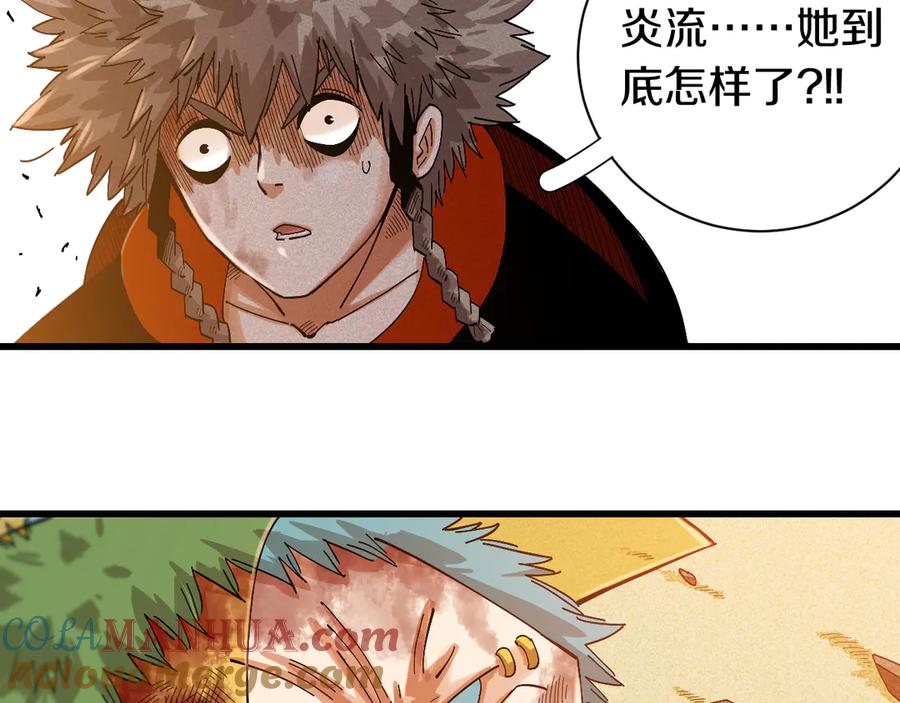 《桃与末世之书》第58话 黑瞳石VS镰 第73页