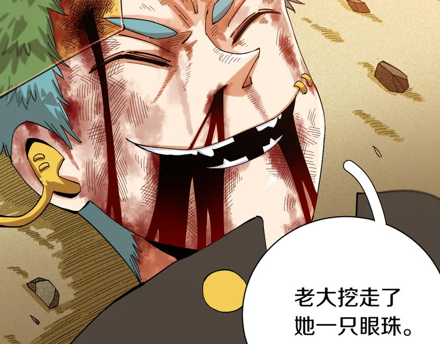 《桃与末世之书》第58话 黑瞳石VS镰 第74页
