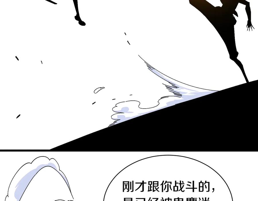 《桃与末世之书》第58话 黑瞳石VS镰 第89页