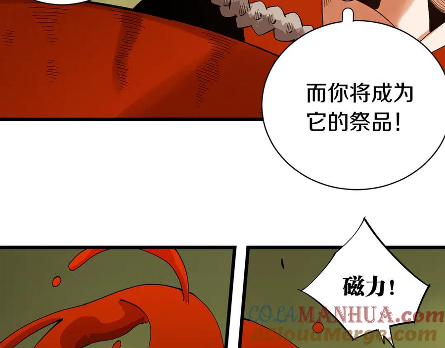 《桃与末世之书》第58话 黑瞳石VS镰 第55页