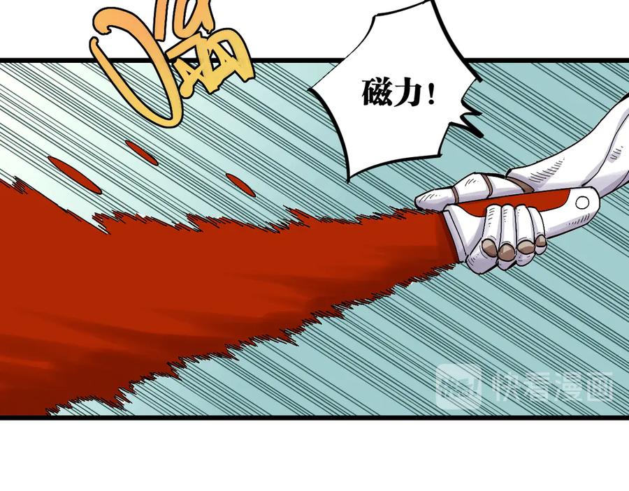《桃与末世之书》第58话 黑瞳石VS镰 第47页