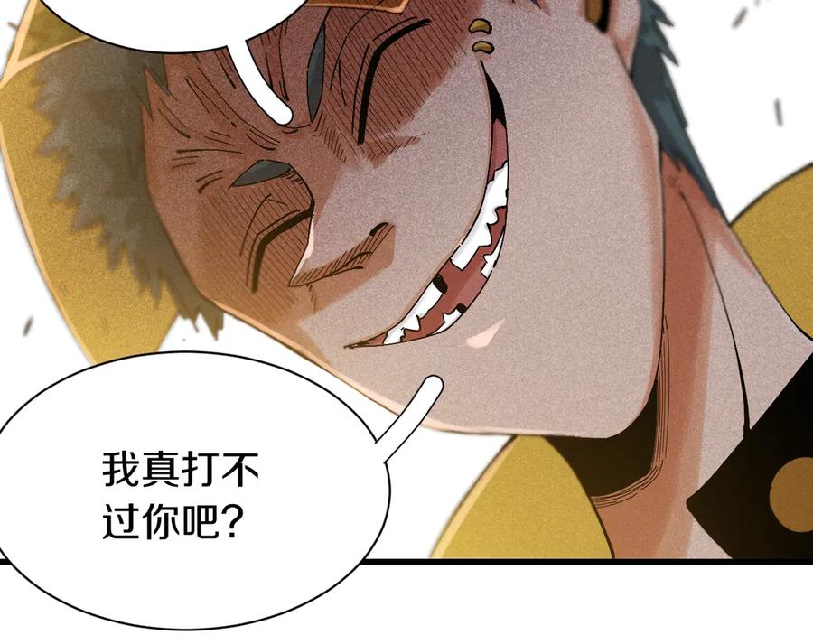 《桃与末世之书》第58话 黑瞳石VS镰 第92页