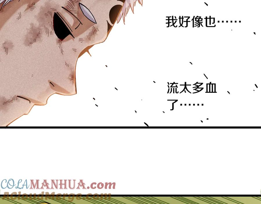 《桃与末世之书》第58话 黑瞳石VS镰 第28页
