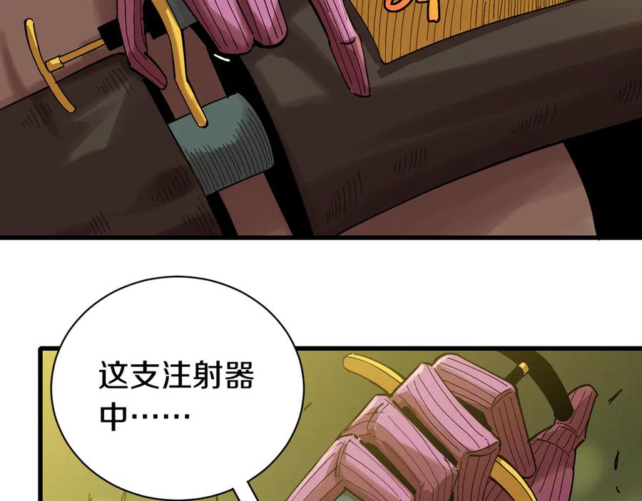 《桃与末世之书》第59话 致死剂量 第72页