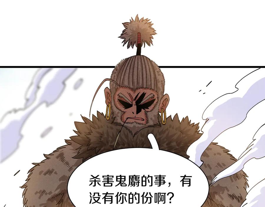 《桃与末世之书》第59话 致死剂量 第8页