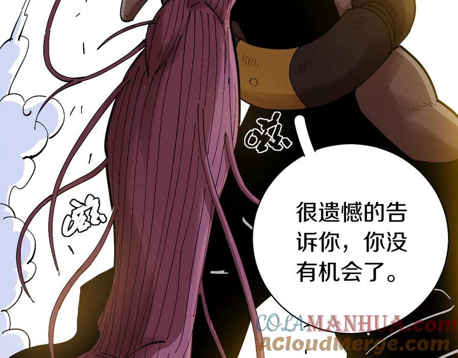 《桃与末世之书》第59话 致死剂量 第67页