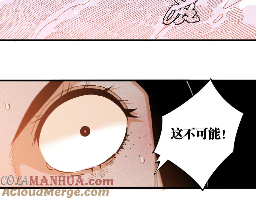 《桃与末世之书》第59话 致死剂量 第7页