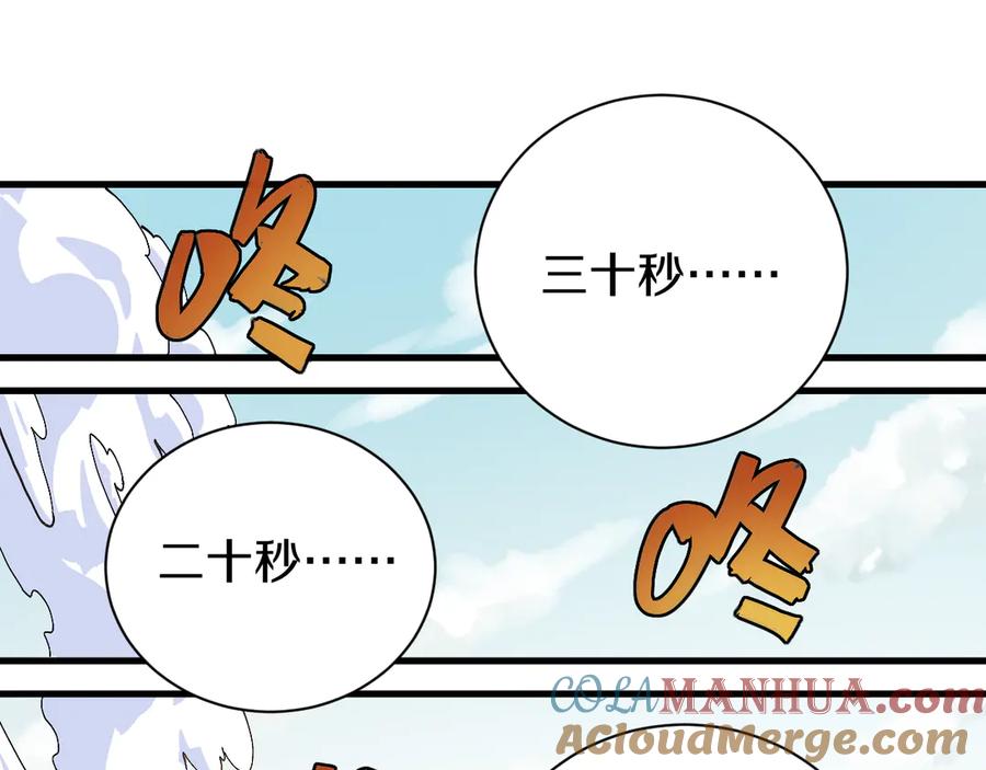 《桃与末世之书》第59话 致死剂量 第55页