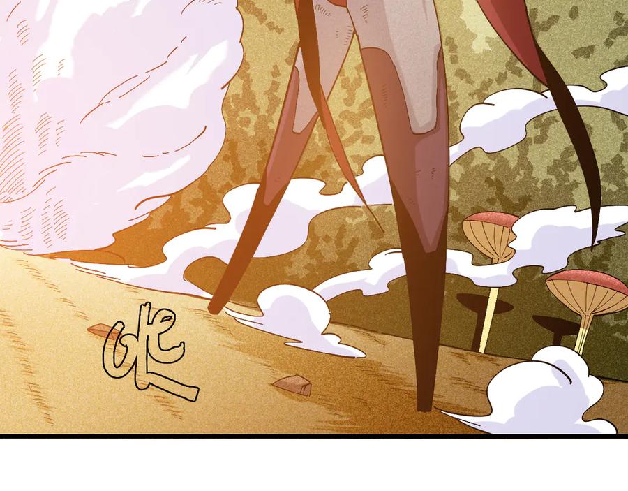 《桃与末世之书》第59话 致死剂量 第5页