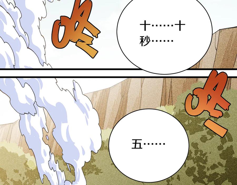 《桃与末世之书》第59话 致死剂量 第56页